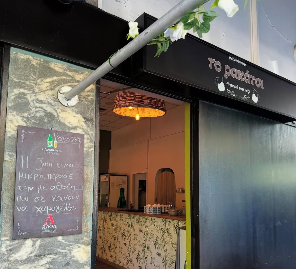 Κεντρική φωτογραφία μαγαζιού