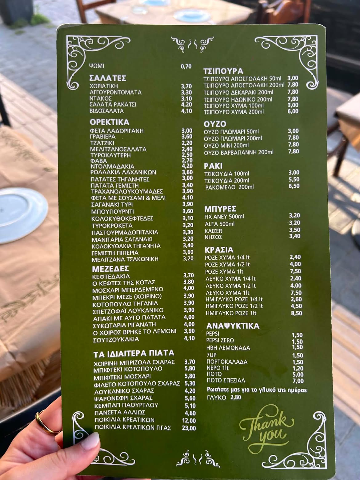 Εξωτερικός χώρος